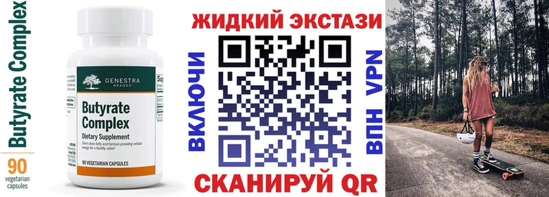 БУТИРАТ 99%  Михайлов 