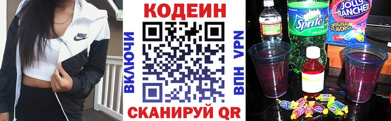 Кодеиновый сироп Lean напиток Lean (лин)  Михайлов 